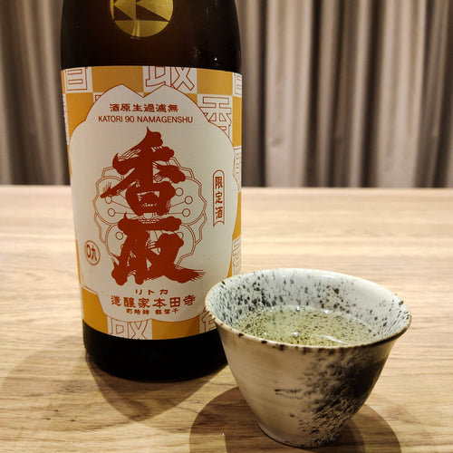 Katori 90, Junmai, Muroka Nama Genshui, Kimoto 香取90 純米酒 無濾過生原酒 生酛