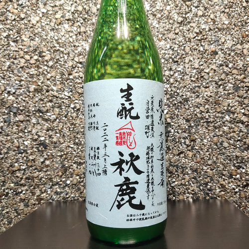 Kimoto Omachi, Junmai, Muroka Nama Genshu, Kimoto 生酛雄町 純米 無濾過 生原酒 生酛