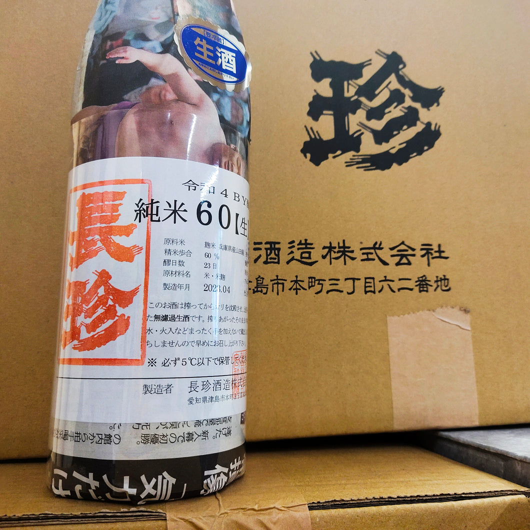 Shinbunshi Hattan Nishiki 60, Junmai, Muroka Nama Genshu 新聞紙 八反錦 60 純米 無濾過 生原酒 (2023)