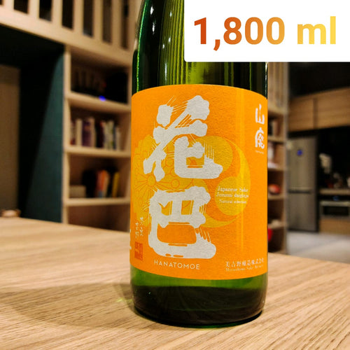 Hanatomoe, Jun Dai Dai, Junmai Daiginjo, Muroka Nama Genshui, Yamahai 花巴 純米大吟釀 無濾過 生原酒 山廢 (1,800 ml)