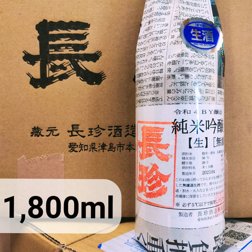 Shinbunshi Yamadnishiki 50, Junmai, Muroka Nama Genshu 新聞紙 山田錦 50 純米 無濾過 生原酒 (2023) (1,800 ml)