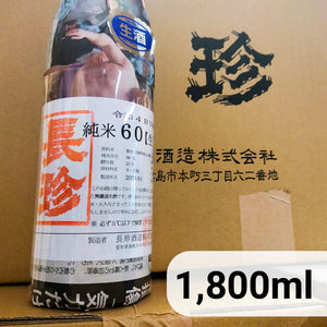 Shinbunshi Hattan Nishiki 60, Junmai, Muroka Nama Genshu 新聞紙 八反錦 60 純米 無濾過 生原酒 (2023) (1,800 ml)