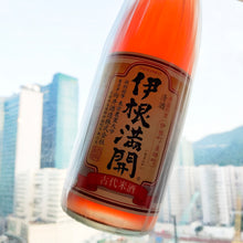 Load image into Gallery viewer, 伊根滿開 純米 原酒 | Ine Mankai, Junmai, Genshui