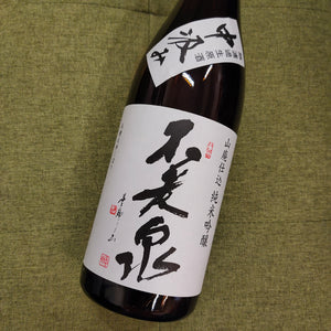Furosen Nakagumi, Junmai Ginjo, Muroka Nama Genshui, Yamahai  不老泉 中汲 純米吟釀 無濾過生原酒 山廢