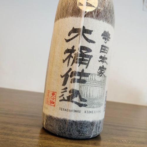 Kioke Jikomi, Junmai, Muroka Nama Genshui 木桶仕入 純米 無濾過生原酒
