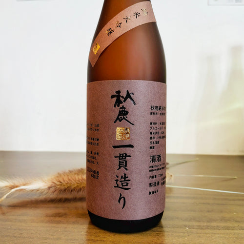 Ikkan Zukuri, Junmai Daiginjo, Muroka Nama 一貫造り 純米大吟釀 無濾過生酒