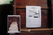 Load image into Gallery viewer, Furosen Nakagumi, Junmai Ginjo, Muroka Nama Genshui, Yamahai  不老泉 中汲 純米吟釀 無濾過生原酒 山廢