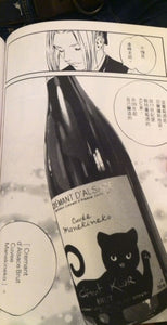 (HK exclusive) NV Cuvée MEOW, Crement d'Alsace AOC
